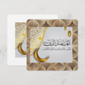 Islamitische viering ramadam (Voorkant / Achterkant)