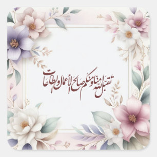 Islamitische Waterverf Floral Arabische kalligrafi Vierkante Sticker