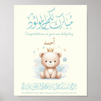Islamitische welkomstkaart voor pasgeboren baby –  poster