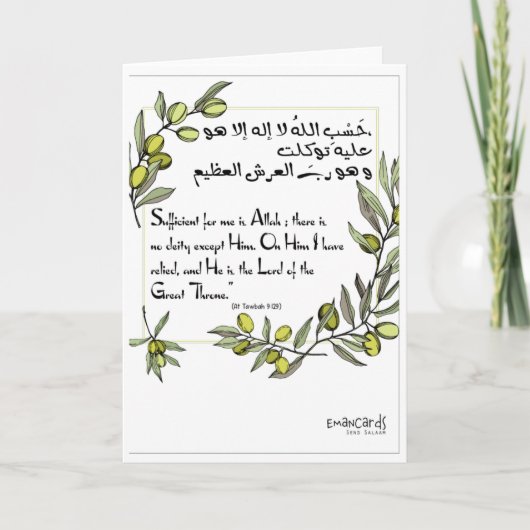 Islamitische Wensen - Aanmoediging Kaart (Voorkant)