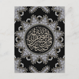 Islamitische zegeningen Arabische kalligrafie Briefkaart