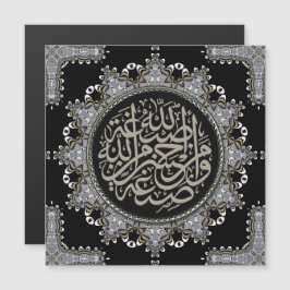 Islamitische Zegeningen Arabische Kalligrafie Magn