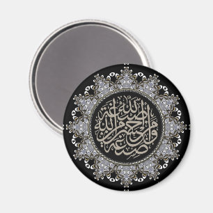 Islamitische zegeningen Arabische kalligrafie Magneet