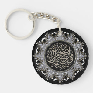 Islamitische zegeningen Arabische kalligrafie Sleutelhanger