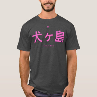 Isle of Dogs Pink Blackitle Kaart retro gif T-shirt