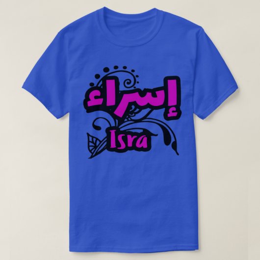 Isra Arabe Prnom T-shirt (Design voorkant)