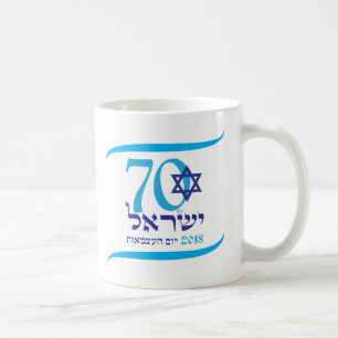 Israël 70 jaar, Onafhankelijkheidsdag logo 2018 Koffiemok