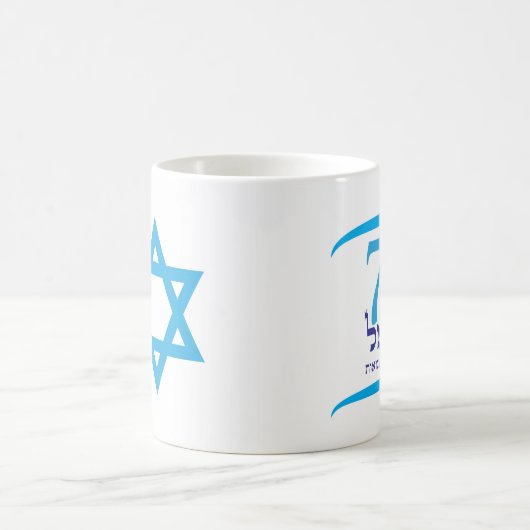 Israël 70-jarig bestaan, Onafhankelijkheidsdag log Koffiemok (Center)