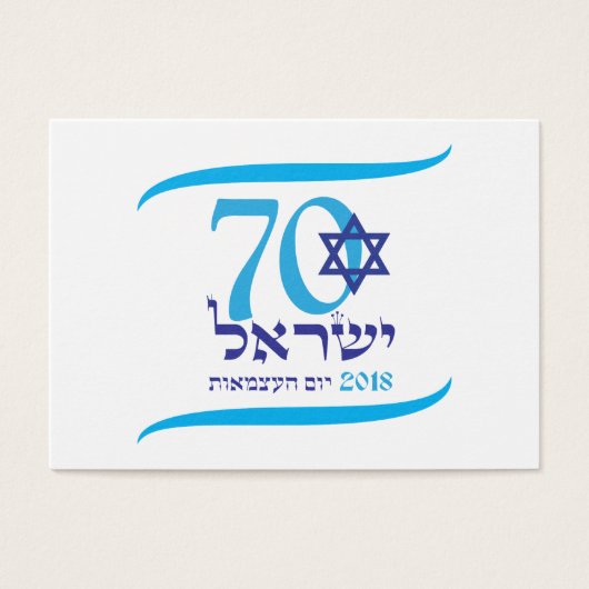 ISRAEL 70 Jubileum 2018 Kaart Onafhankelijkheidsda (Voorkant)