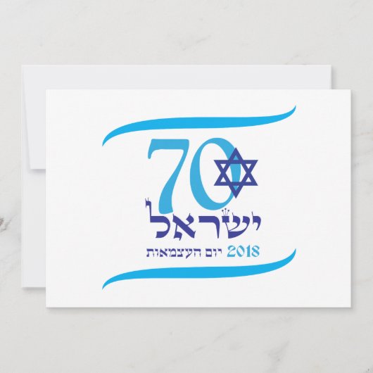 ISRAEL 70 Jubileum 2018 Onafhankelijkheidsdag Fest Kaart (Voorkant)