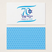 ISRAEL 70 Jubileum 2018 Onafhankelijkheidsdag Fest Visitekaartje (Voorkant /achterkant)