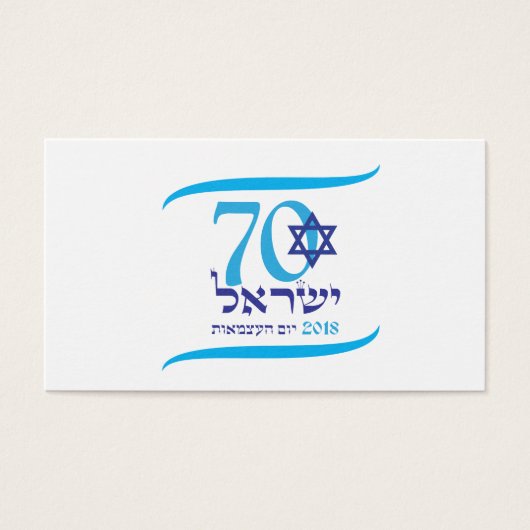 ISRAEL 70 Jubileum 2018 Onafhankelijkheidsdag Fest Visitekaartje (Voorkant)