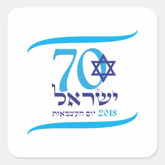ISRAEL 70 Jubileum 2018 Onafhankelijkheidsdag Vierkante Sticker (Voorkant)