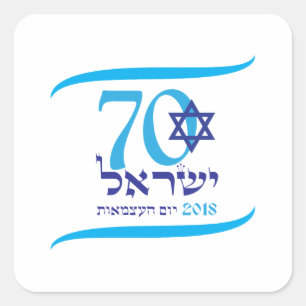 ISRAEL 70 Jubileum 2018 Onafhankelijkheidsdag Vierkante Sticker
