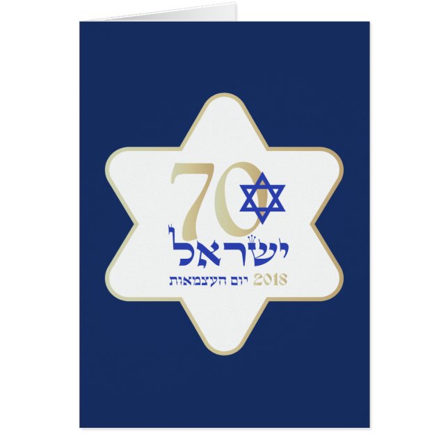 Israel 70 Jubileum Independence Day 2018-kaart (Voorkant)