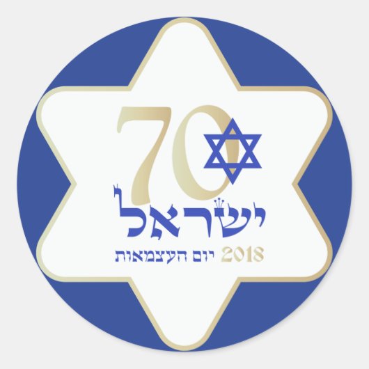Israël 70 Jubileum onafhankelijkheidsdag 2018 Ronde Sticker (Voorkant)