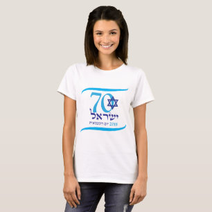 Israël 70 Jubileum onafhankelijkheidsdag logo 2018 T-shirt