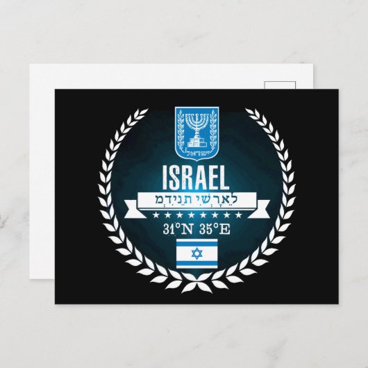 Israël Briefkaart (Voorkant / Achterkant)