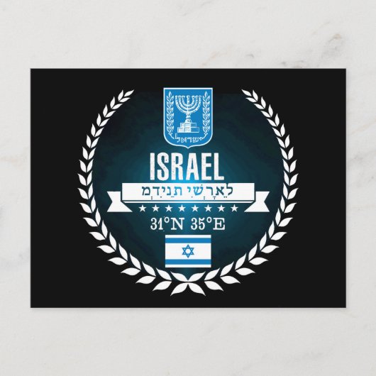 Israël Briefkaart (Voorkant)