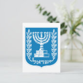 israel embleem briefkaart (Staand voorkant)