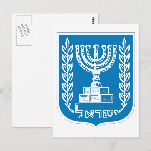 israel embleem briefkaart (Voorkant / Achterkant)