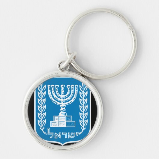 israel embleem sleutelhanger (Voorkant)