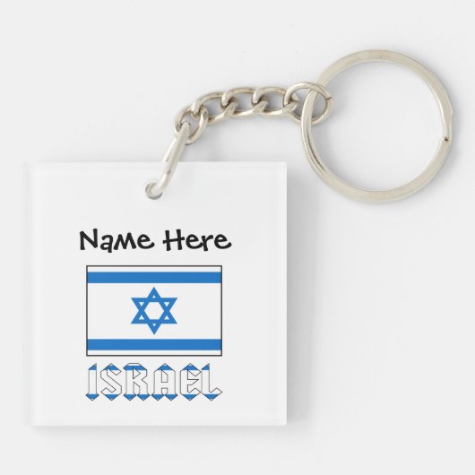 Israël en de Israëlische vlag gepersonaliseerd Sleutelhanger (Achterkant)