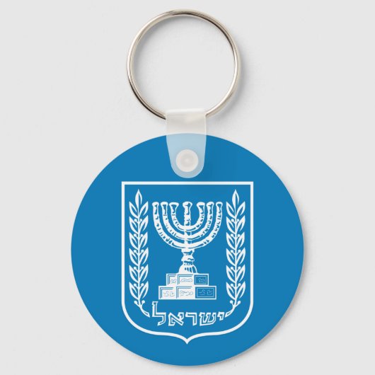 Israël en het Israëlische Embleem, Sleutelhanger v (Voorkant)
