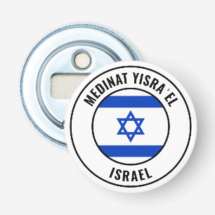 Israel Flag: geweldige patriottische bottenopener Button Flesopener