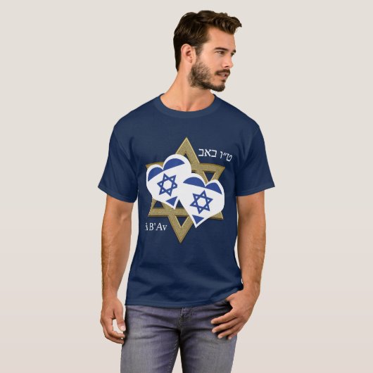 ISRAEL FLAG Tu B'Av Joodse Dag van de Liefde Valen T-shirt (Voorkant volledig)