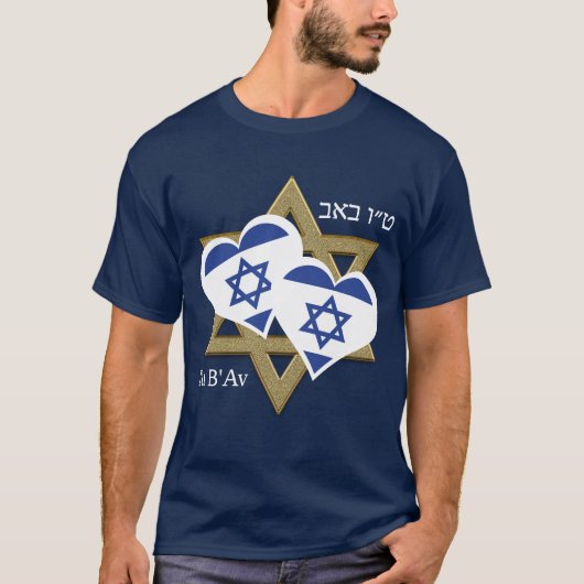 ISRAEL FLAG Tu B'Av Joodse Dag van de Liefde Valen T-shirt (Voorkant)