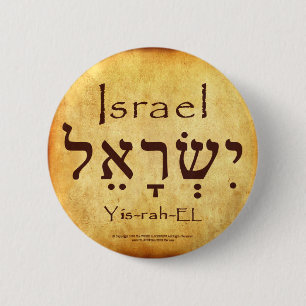 ISRAEL HEBREW-BUTTON RONDE BUTTON 5,7 CM