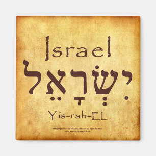 ISRAEL HEBREW MAGNET