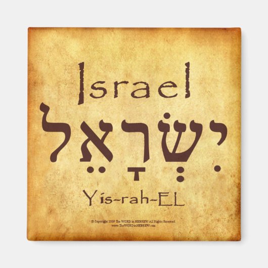 ISRAEL HEBREW MAGNET (Voorkant)