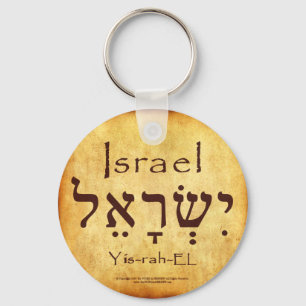 ISRAEL HEBREW SLEUTELHANGER
