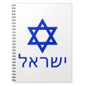 Israël-in-hebrew Notitieboek (Voorkant)