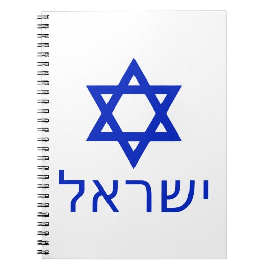 Israël-in-hebrew Notitieboek (Voorkant)