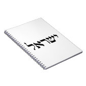 Israel in Hebrew Notitieboek (Rechterzijde)