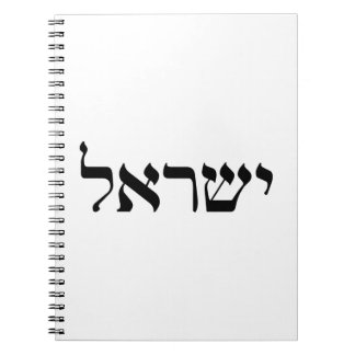 Israel in Hebrew Notitieboek