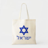 Israël-in-hebrew Tote Bag (Voorkant)