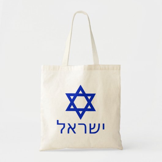 Israël-in-hebrew Tote Bag (Voorkant)