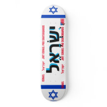 ISRAEL JMT ISRAEL 8 1/4" Skateboard Dek