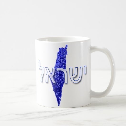 Israël Koffiemok (Rechts)