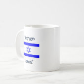 Israël Koffiemok (Voorkant links)