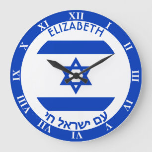 Israel Magen David Blue White - Gepersonaliseerde  Grote Klok
