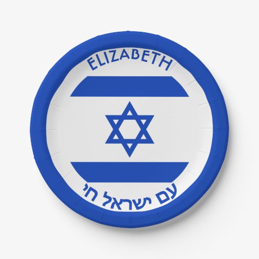 Israel Magen David Blue White - Gepersonaliseerde  Papieren Bordje (Voorkant)