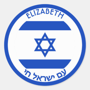 Israel Magen David Blue White - Gepersonaliseerde  Ronde Sticker