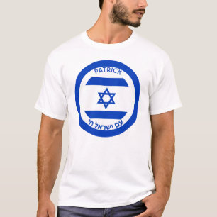 Israel Magen David Blue White - Gepersonaliseerde T-shirt