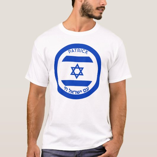 Israel Magen David Blue White - Gepersonaliseerde  T-shirt (Voorkant)