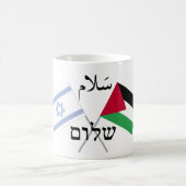 Israel Palestine Peace Salam Shalom Koffiemok (Center)